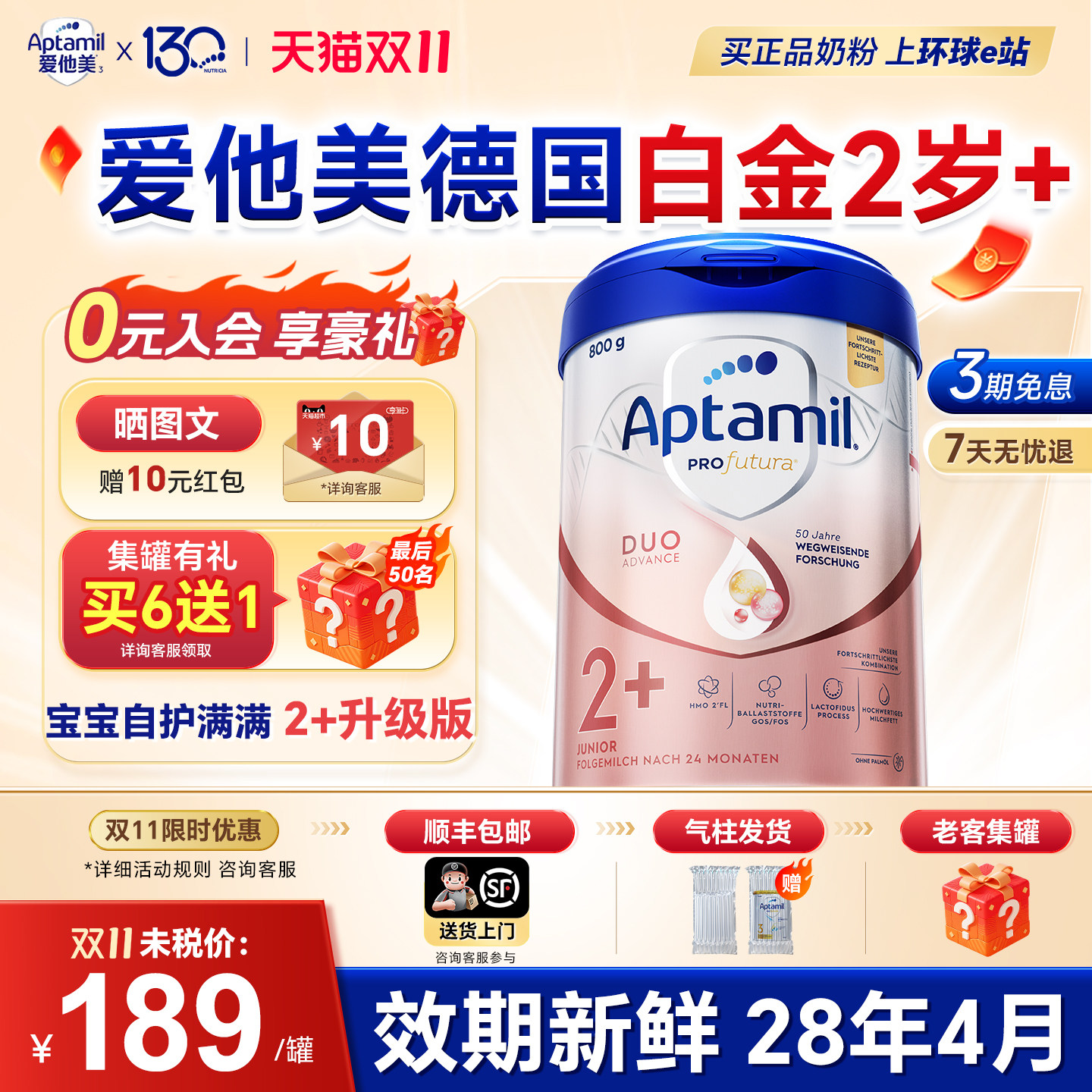 爱他美德国白金版2加爱他美3段德爱白金2+婴儿2岁以上奶粉旗舰店