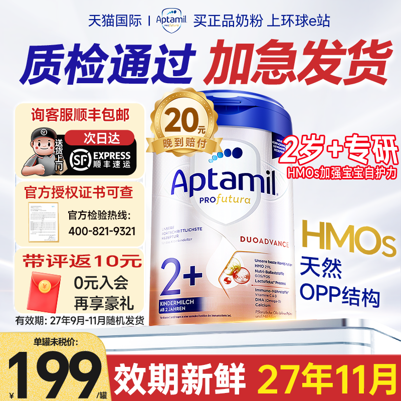 爱他美德国白金版2加爱他美3段德爱2+婴儿奶粉爱他美官方旗舰店