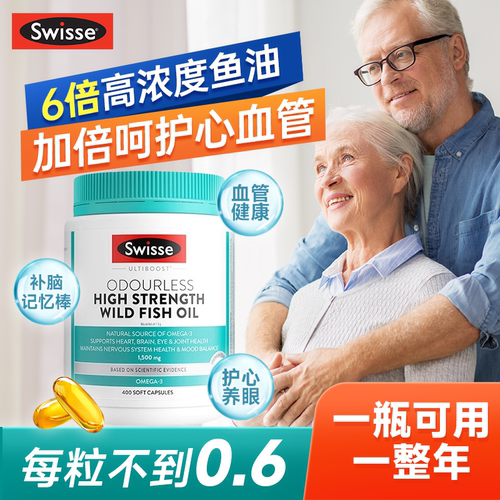 Swisse鱼肝油omega3中老年