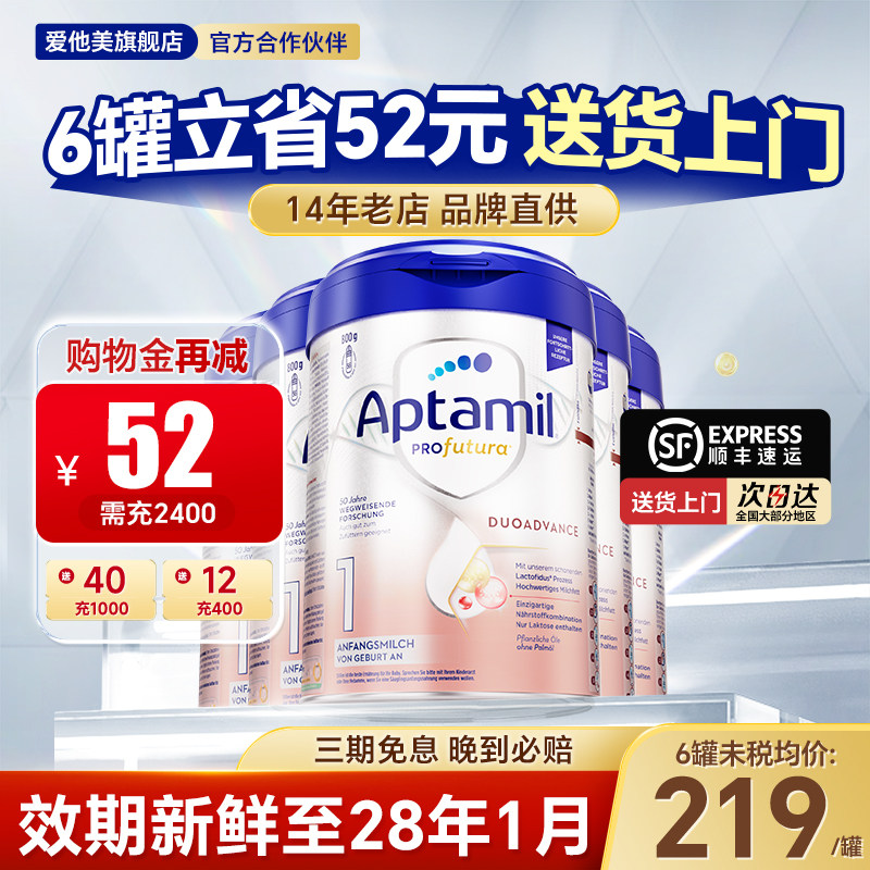【6罐】德国爱他美白金版1段德文婴儿奶粉德爱一段旗舰店官方正品