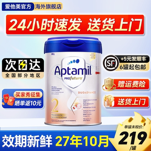 2奶粉段德爱白金版 爱他美德国白金版 婴儿德白官方正品 旗舰店