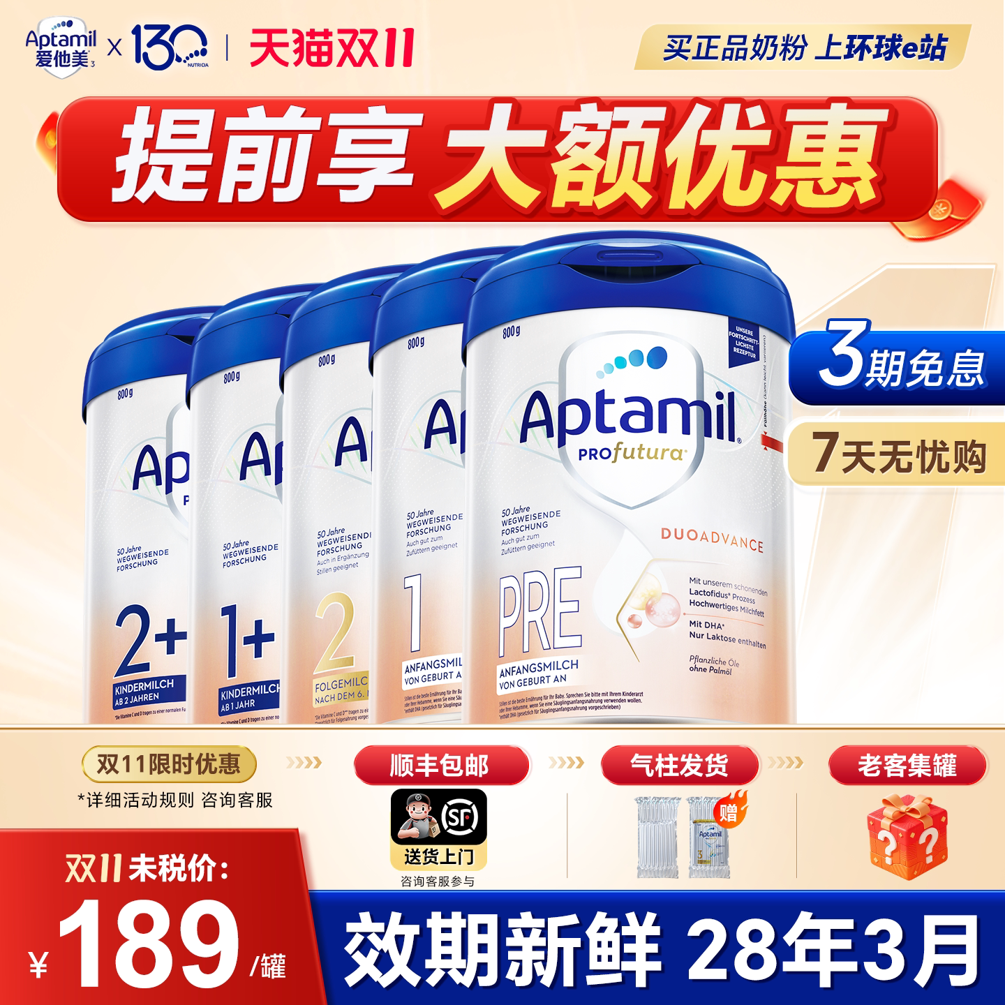【德白全系列】官方旗舰店正品