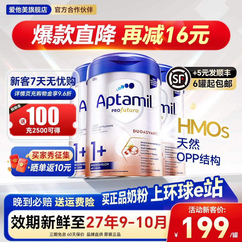 3罐装*爱他美德国白金版1+段德文版1加德爱白金3段爱他奶粉有2+段