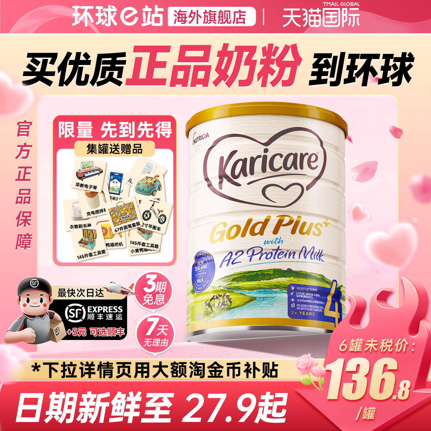 【官方正品】Karicare可瑞康4段a2金装婴幼儿配方牛奶粉2岁及以上