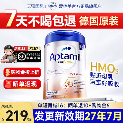 【官方正品】爱他美德国白金pre段德爱白金初段HMO婴儿奶粉旗舰店