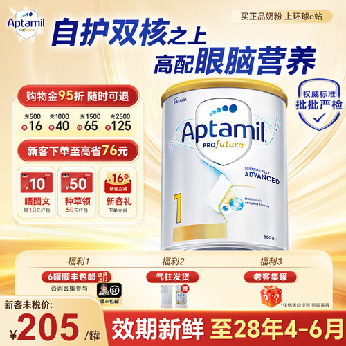 晒单返10澳洲爱他美白金/段800g