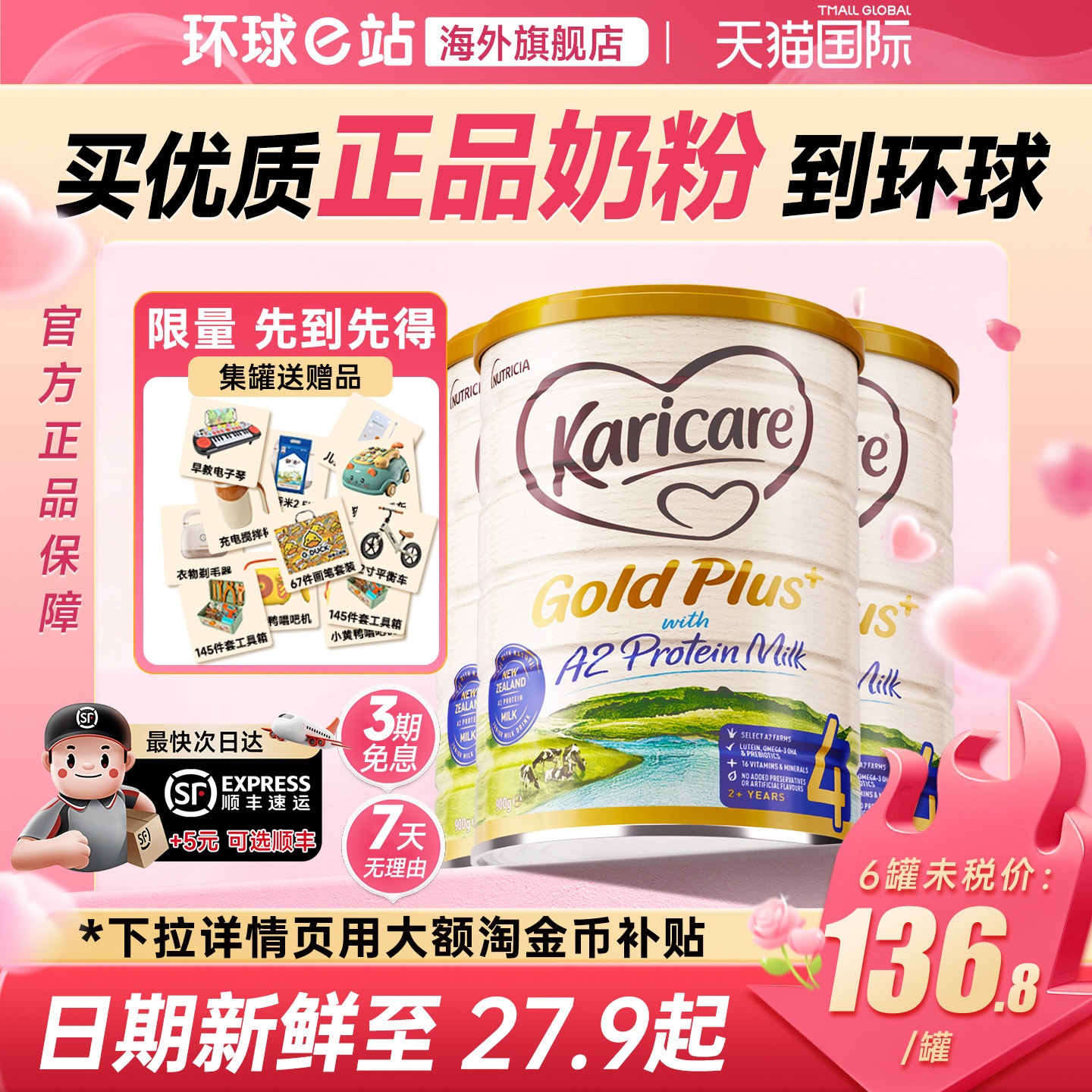 可瑞康4段金装a2蛋白婴幼儿配方奶粉宝宝牛奶粉原装进口正品*3罐
