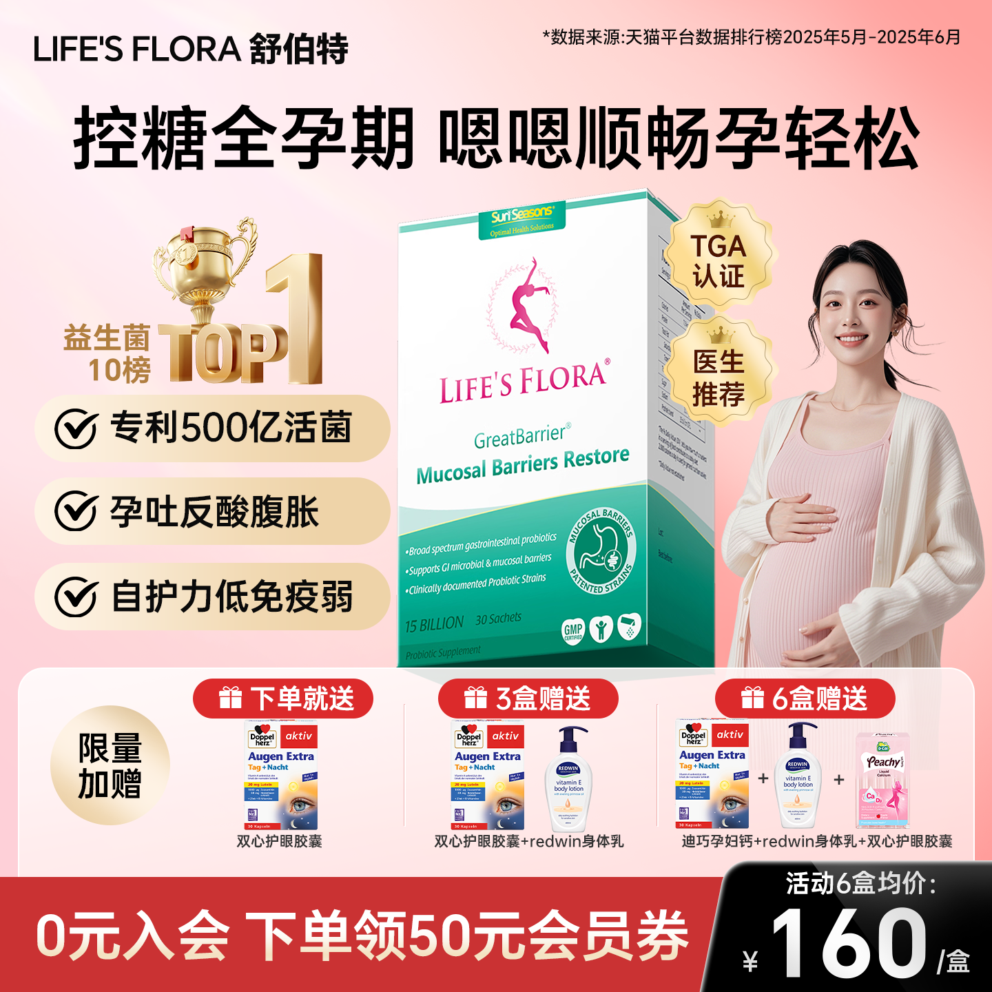 孕期控糖益生菌孕妇专用成人便调理养胃粉肠胃胀气秘舒伯特益生菌