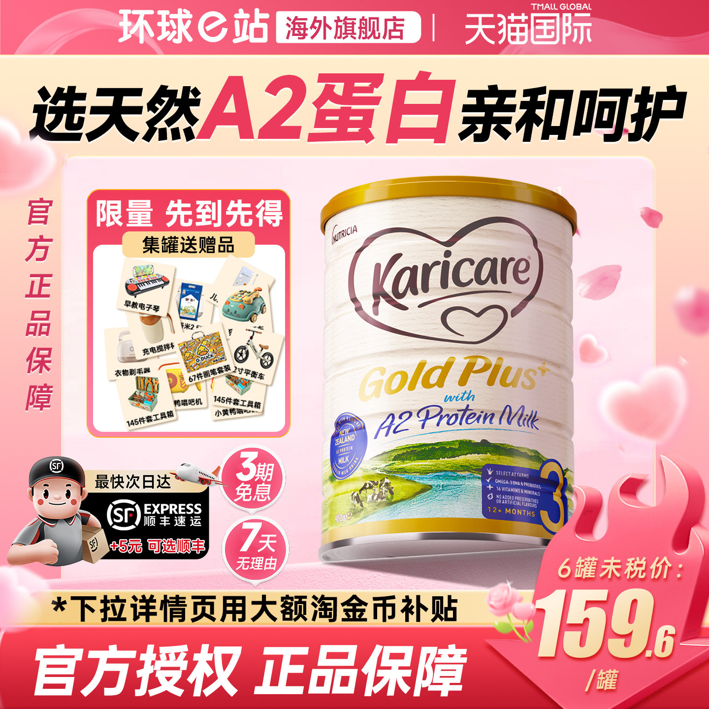 【官方正品】可瑞康牛奶粉3段a2金装宝宝婴儿奶粉三段1-2岁新西兰