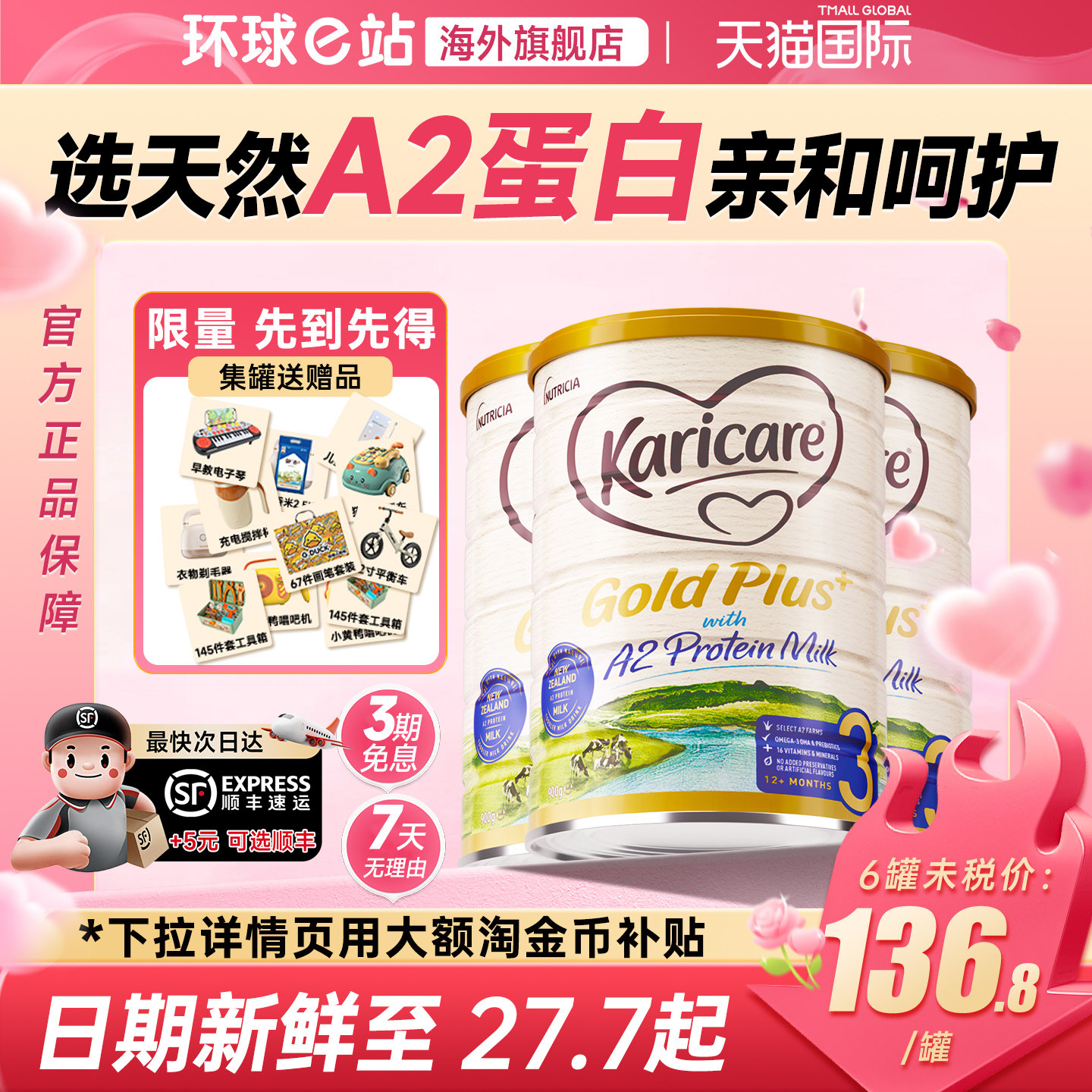 可瑞康3段金装a2婴儿配方牛奶粉宝宝进口奶粉三段可购124段*3罐装