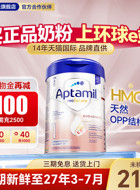 【限时低价】德国爱他美白金版1阶段德爱白金一阶段婴儿奶粉旗舰