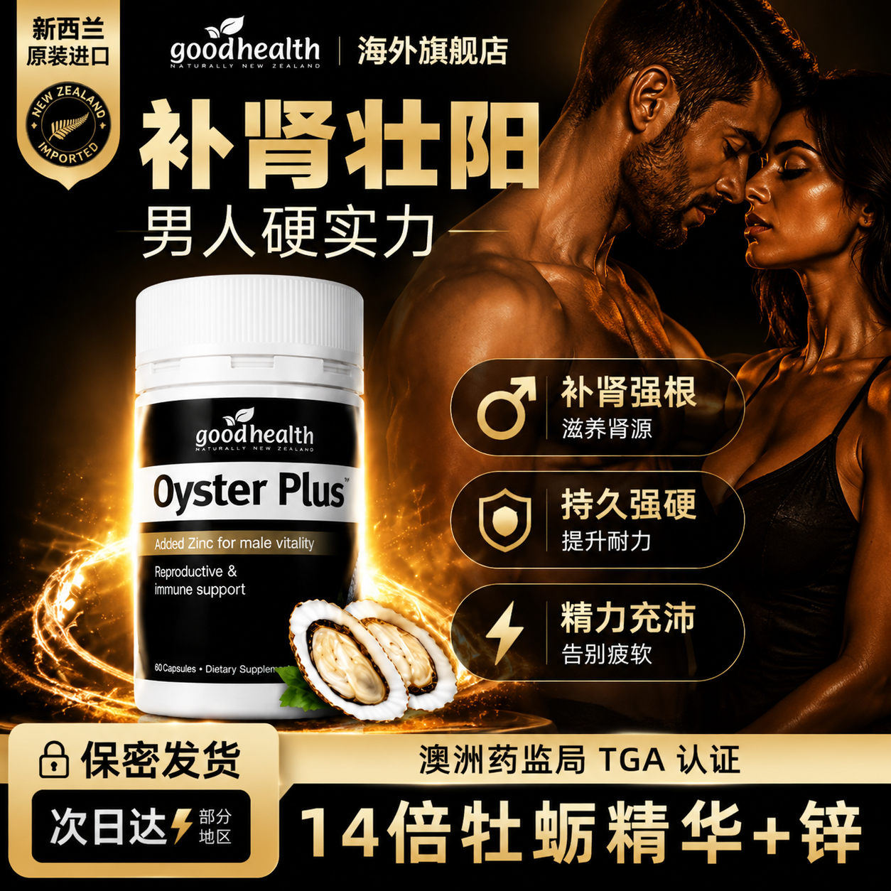 壮牡蛎精胶囊阳强正品肾固补男性提升玛卡硬度片早用手泄过延度时