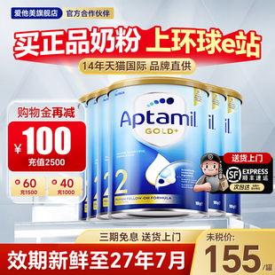 澳洲爱他美金装2段奶粉新西兰进口宝宝婴幼儿奶粉官方旗舰店*6罐