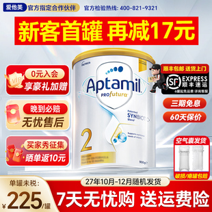 【官方旗舰店】澳洲爱他美2段白金版铂金婴幼儿澳爱奶粉二段正品