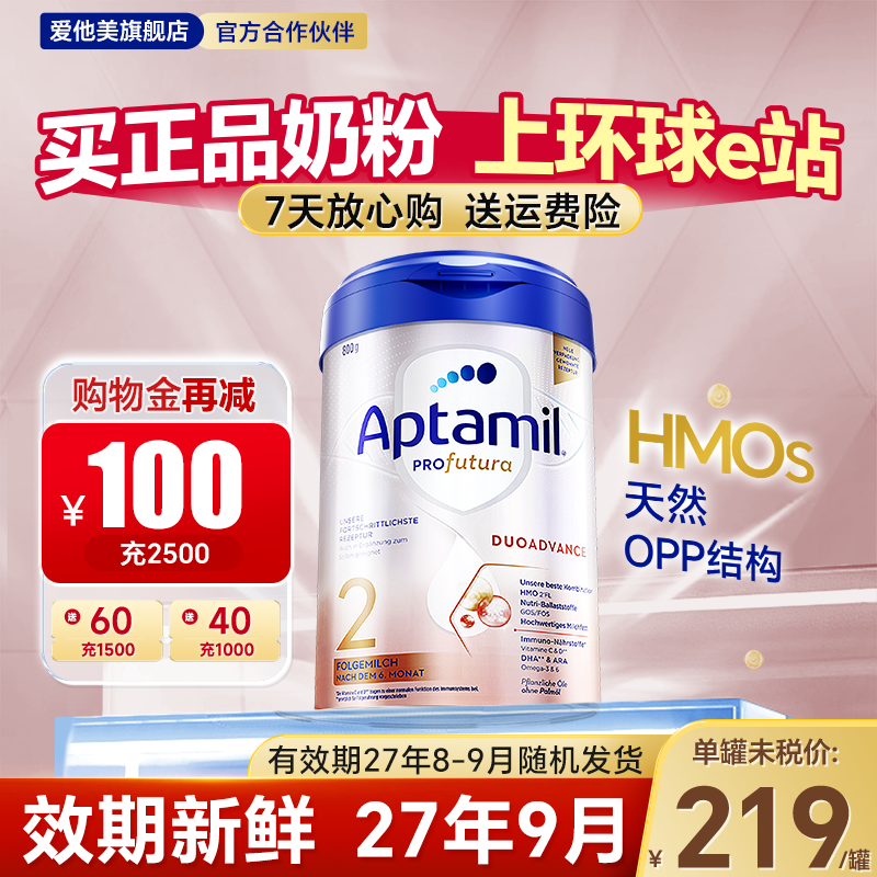 德国爱他美白金版2阶段德文版婴儿奶粉德爱白金二阶段官方旗舰店,婴童奶粉,婴幼儿牛奶粉,淘宝优惠券,粉丝福利购,淘宝优惠卷