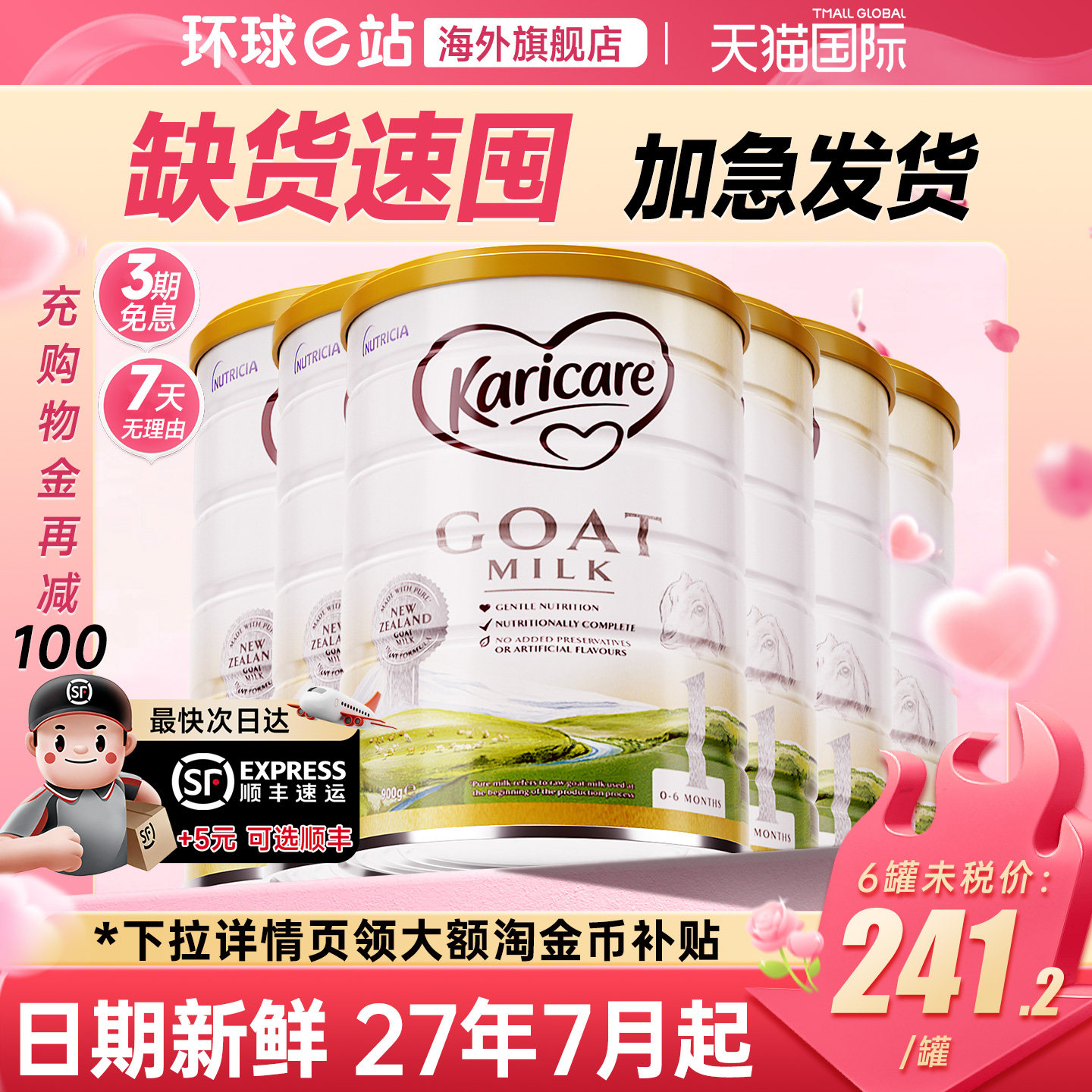 【6罐旗舰正品】karicare可瑞康羊奶粉1段新生婴儿宝宝0-6月一段