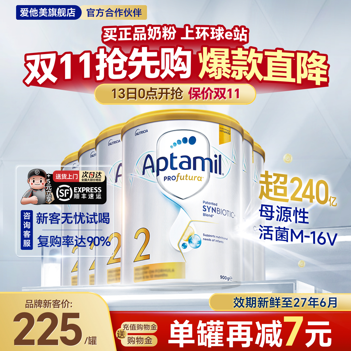 【官方正品】澳洲爱他美2段白金版铂金装婴幼儿宝宝奶粉二段6罐装