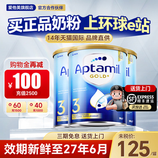 澳洲爱他美3段金装奶粉原装进口婴儿宝宝牛奶粉三段可购4段*3罐装