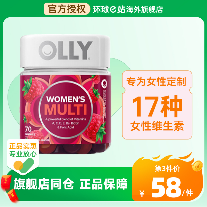 olly女维复合维生素B族软糖女士专用促代谢提免疫好气色70粒正品 保健食品/膳食营养补充食品 维生素/矿物质/营养包 原图主图