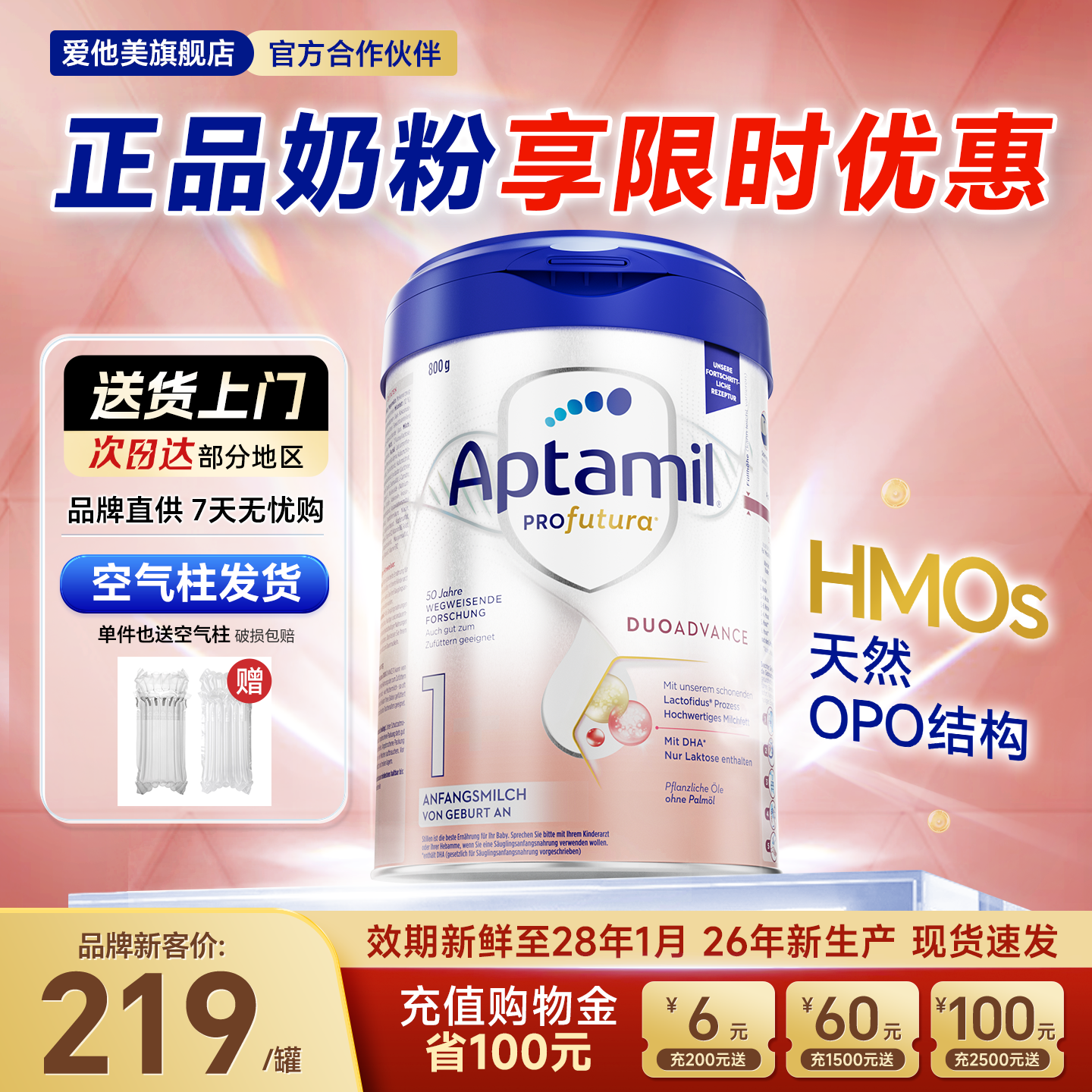 【限时优惠】德国爱他美白金版1阶段德爱白金一阶段婴儿奶粉旗舰