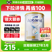 【官方正品】澳洲爱他美1段一段白金版铂金进口婴幼儿奶粉旗舰店