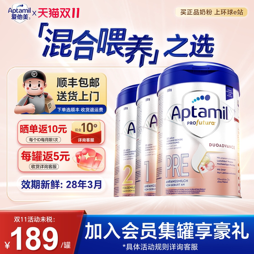 【全系列】爱他美德国白金版pre1/2/3段德爱白金奶粉官方旗舰店 - 封面