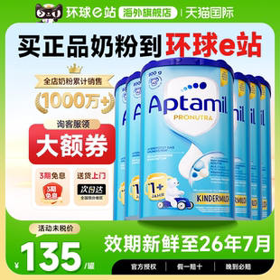 嬰兒寶寶牛奶粉1歲以上有2 段 版 段進口經典 6罐 德國愛他美1