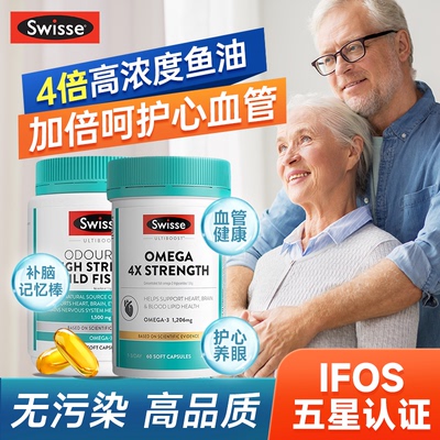 swisse深海鱼肝油omega3中老年