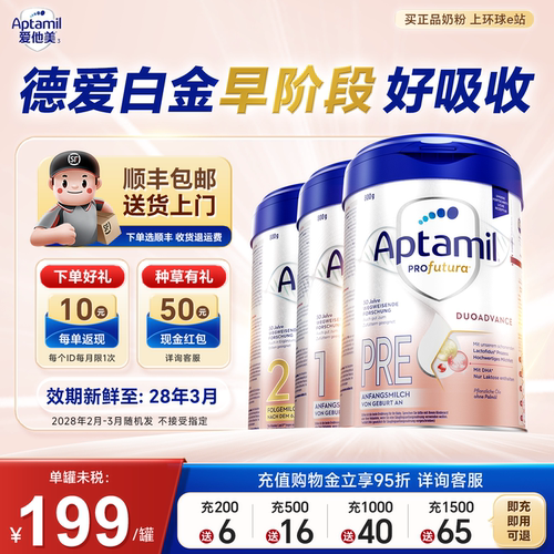 爱他美德国白金版奶粉800g全系列