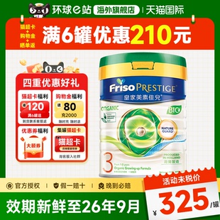 港版有机皇家美素佳儿3段婴幼儿成长配方牛奶粉有机奶粉三段800g