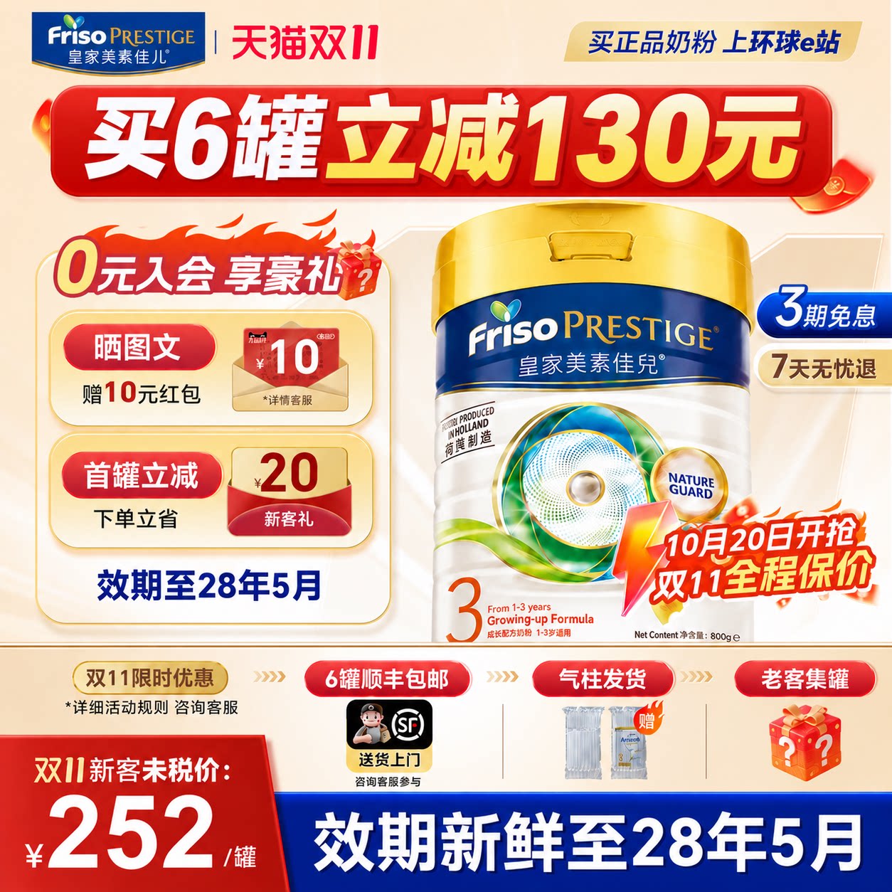 皇家美素佳儿123段港版800g婴幼儿奶粉港版1奶粉2阶4段官方旗舰店