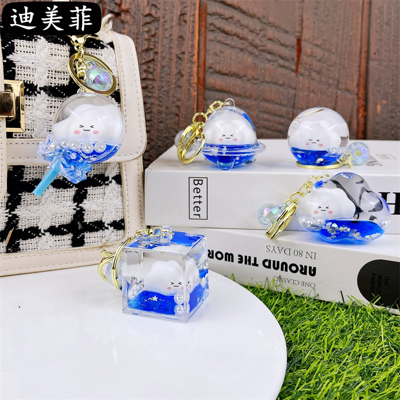 创意天空云朵体流沙瓶卡通云朵钥匙扣液体解压生日爪机礼品小挂件