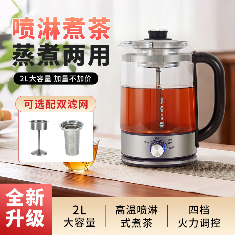2升大容量煮茶器多功能大蒸茶壶
