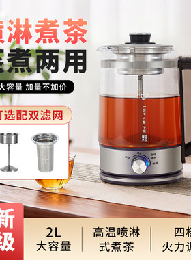 2升大容量煮茶器多功能大蒸茶壶