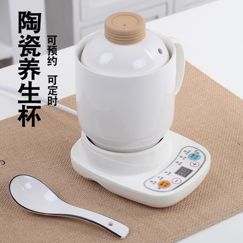 迷你办公室养生杯煮粥神器多功能