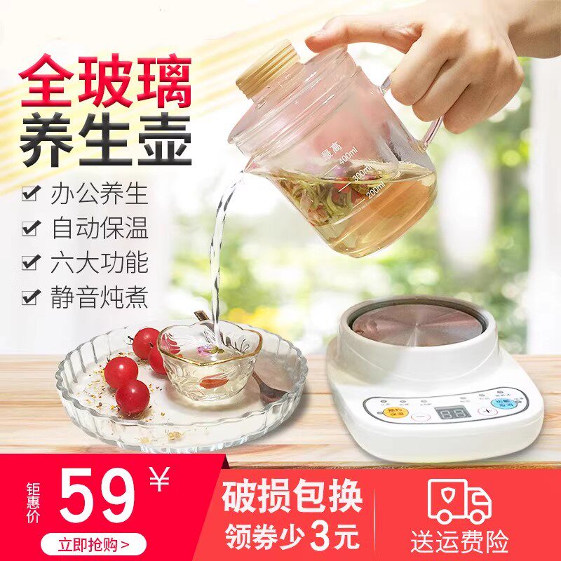 多功能迷你养生壶电炖杯办公室煮茶神器宿舍学生电热烧水杯1人2用