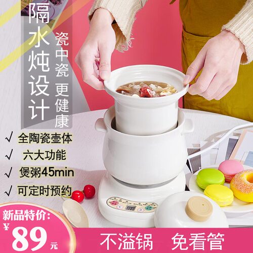 多功能陶瓷养生壶全自动煮粥神器