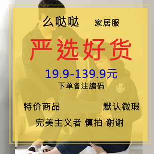 么哒哒 139.9元 务必留言备注编码 链接9.9