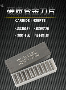 木工舍弃式螺旋德国原装进口刀片