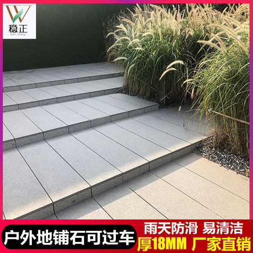 庭院砖院子地砖户外防滑瓷砖花园