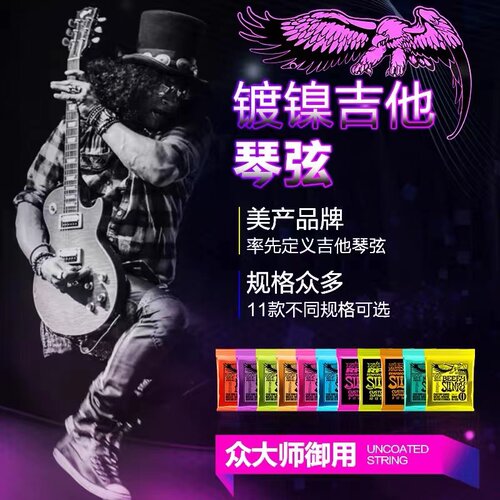 正品美产EB电吉他弦线套装Ernie Ball2221/2222琴弦初学者一套6根