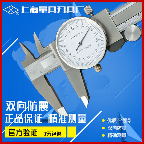 中国大陆上海新款精密15200300002带表游标卡尺内径外径
