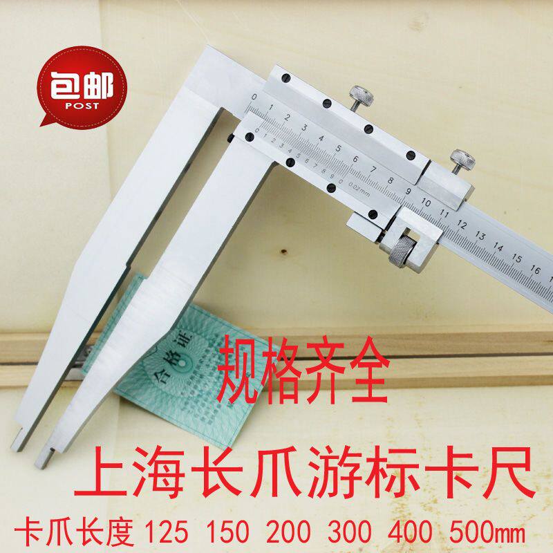 加长爪游标卡尺///1000*125/150/200-长爪卡尺图片