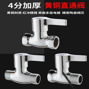 管黄铜角阀止水阀水管快开阀门双外丝内外丝家用4分 直通阀明装