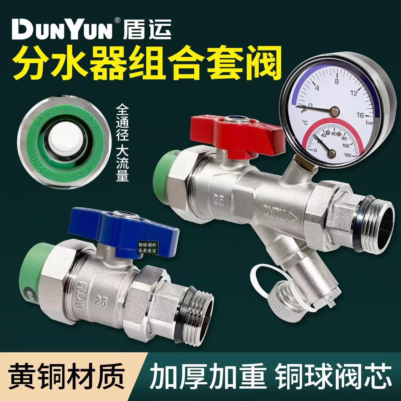 盾运PPR过滤地暖球阀全铜加厚1寸活接热熔管过滤器套阀分水器阀门图片