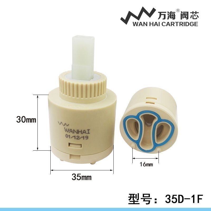WAN HAI万海陶瓷阀芯淋浴沐浴龙头面盆菜盆龙头通用阀芯35mm40mm