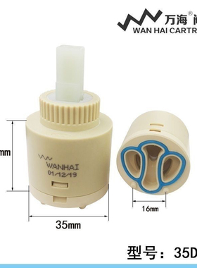 WAN HAI万海陶瓷阀芯淋浴沐浴龙头面盆菜盆龙头通用阀芯35mm40mm