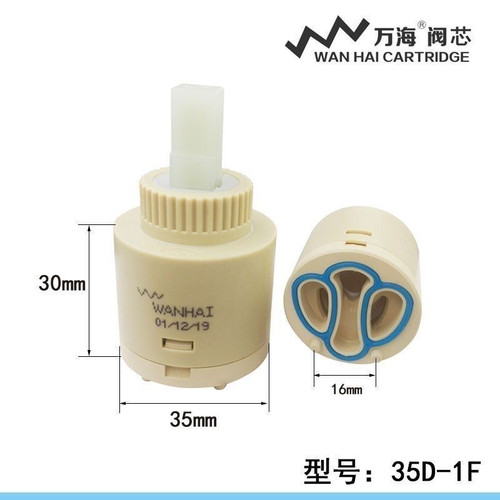 WAN HAI万海陶瓷阀芯淋浴沐浴龙头面盆菜盆龙头通用阀芯35mm40mm