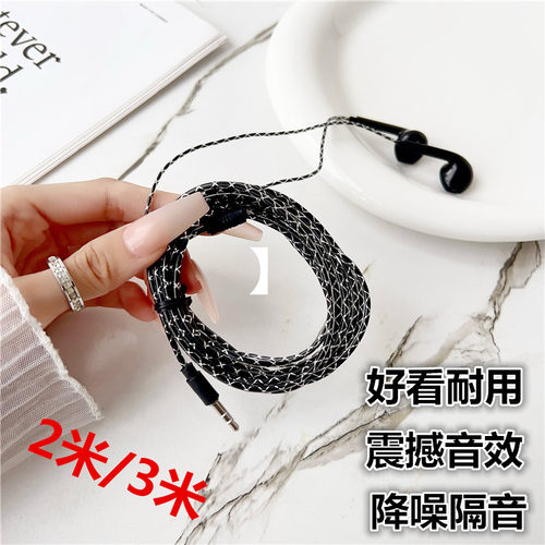 主播直播监听耳机2米3米长线手机电脑线控带麦耳塞重低音K歌耳机