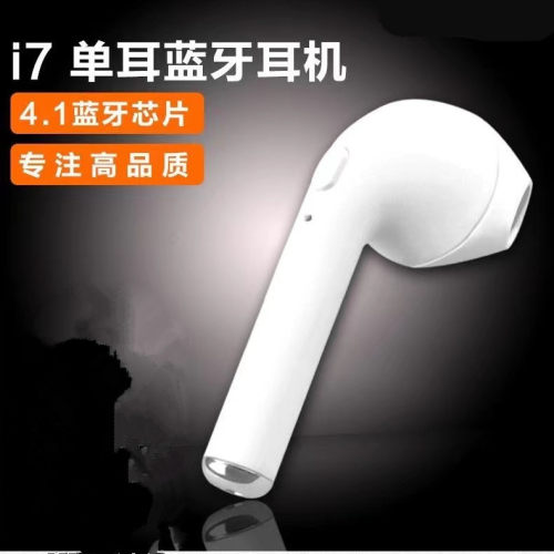 蓝牙耳机通用无线播音乐通话i7单耳无线适用于苹果oppo安卓手机